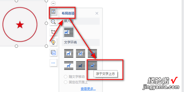 WPS如何插入电子公章，WPS电子公章