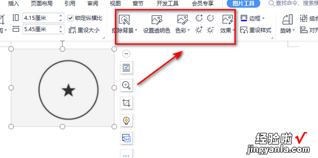 WPS如何插入电子公章，WPS电子公章