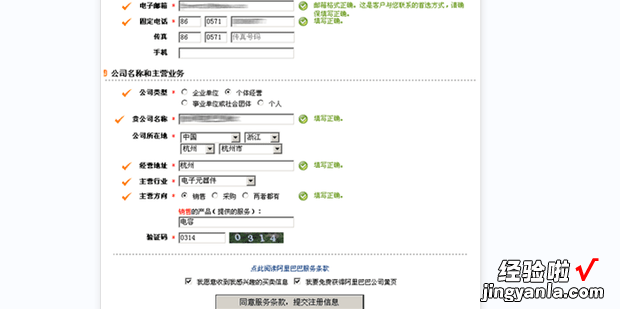 阿里巴巴怎么成为平台会员，阿里巴巴包括哪些平台