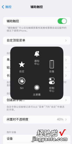 iphone苹果手机桌面上的圆点在哪设置，苹果手机桌面没有查找我的iphone