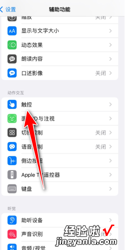 iphone苹果手机桌面上的圆点在哪设置，苹果手机桌面没有查找我的iphone