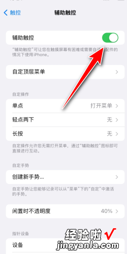 iphone苹果手机桌面上的圆点在哪设置，苹果手机桌面没有查找我的iphone