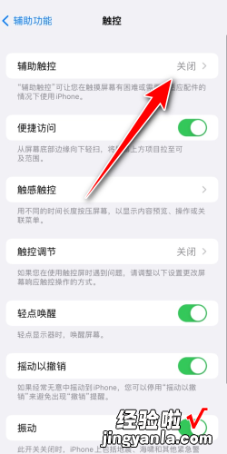 iphone苹果手机桌面上的圆点在哪设置，苹果手机桌面没有查找我的iphone