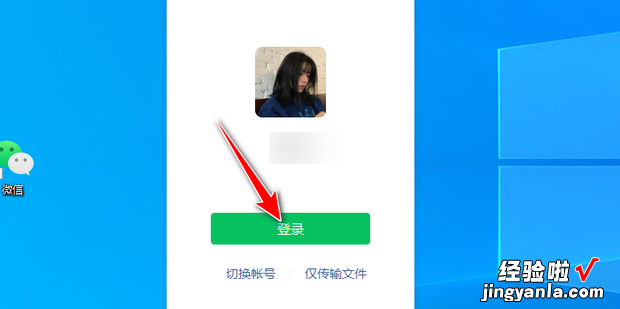 电脑版微信怎么用，电脑版微信怎么用账号密码登录