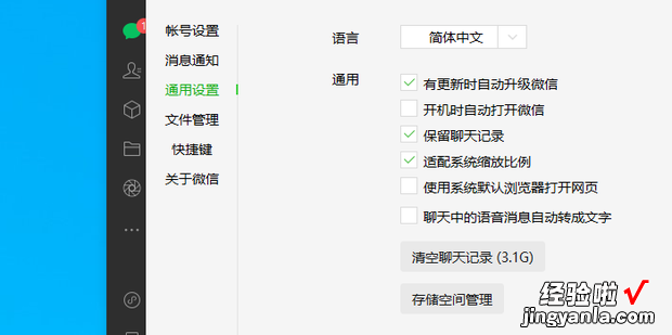 电脑版微信怎么用，电脑版微信怎么用账号密码登录