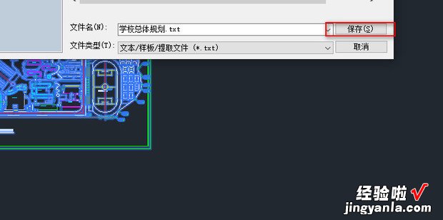 如何快速地将CAD数据导出成EXCEL格式