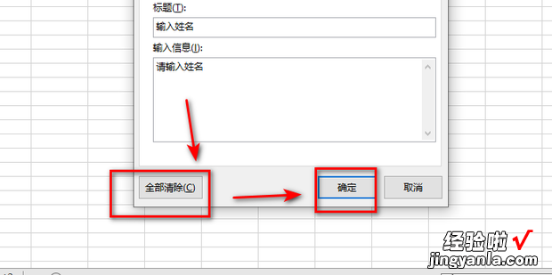 Excel表格中怎么删除单元格提示，excel表格中一个单元格如何用斜线