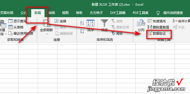 Excel表格中怎么删除单元格提示，excel表格中一个单元格如何用斜线