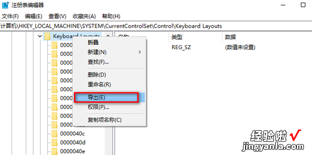 检测到不兼容的键盘驱动程序的解决方法