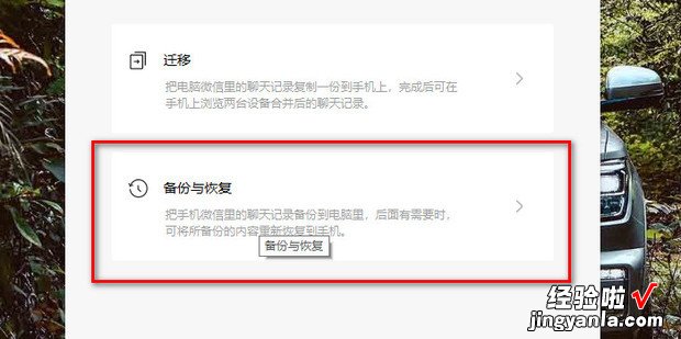 苹果手机最新版本微信怎么恢复聊天记录，苹果手机最新版本微信闪退