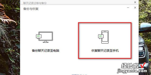 苹果手机最新版本微信怎么恢复聊天记录，苹果手机最新版本微信闪退