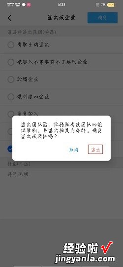 钉钉工作台如何删除之前公司，钉钉工作台在哪里进去