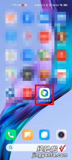 qq同步助手怎么导入新手机，手机qq同步助手怎么导入新手机