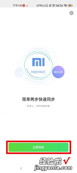 qq同步助手怎么导入新手机，手机qq同步助手怎么导入新手机