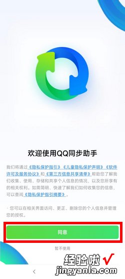 qq同步助手怎么导入新手机，手机qq同步助手怎么导入新手机