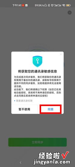 qq同步助手怎么导入新手机，手机qq同步助手怎么导入新手机