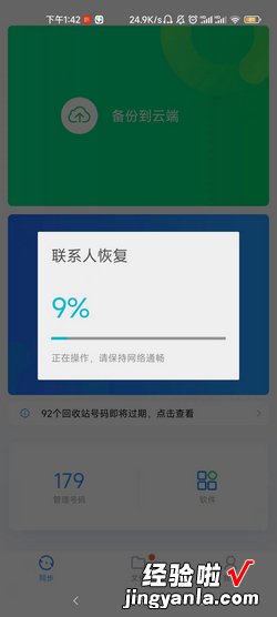 qq同步助手怎么导入新手机，手机qq同步助手怎么导入新手机