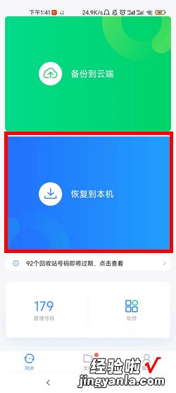 qq同步助手怎么导入新手机，手机qq同步助手怎么导入新手机