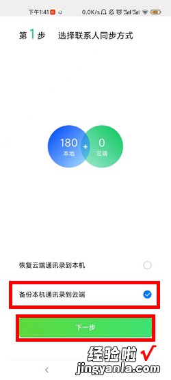 qq同步助手怎么导入新手机，手机qq同步助手怎么导入新手机