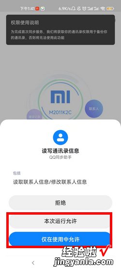 qq同步助手怎么导入新手机，手机qq同步助手怎么导入新手机