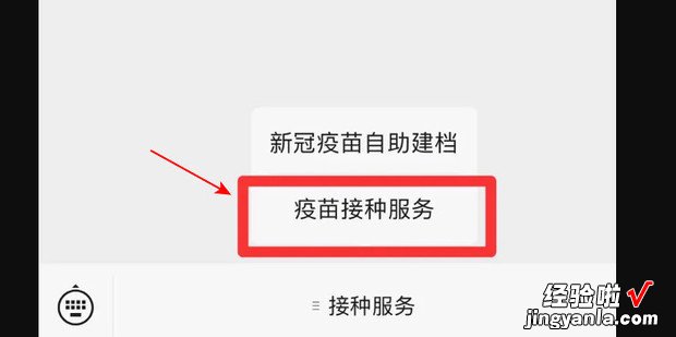 接种证18位编号怎么查，接种证18位编号怎么查本子上没有