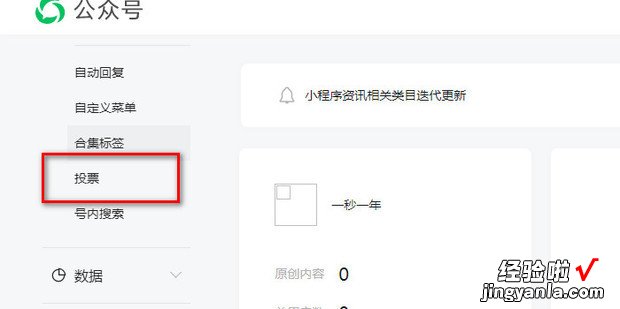 微信公众号如何添加投票，微信公众号如何添加投票功能