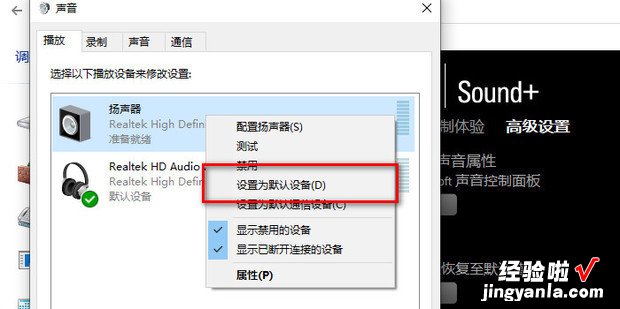 win11怎么让耳机和音响同步出声