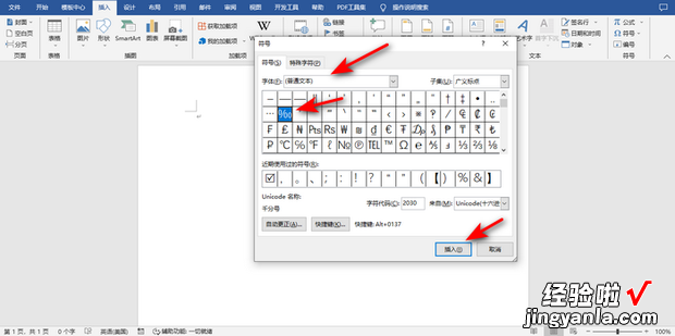 word数字怎么加千分符