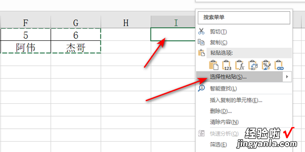 如何把excel表格横向内容转竖向，如何调整Excel表格内容