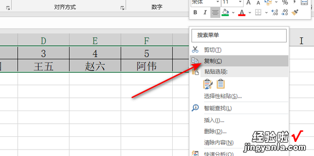 如何把excel表格横向内容转竖向，如何调整Excel表格内容