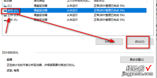 d盘满到变红色了怎么清理，d盘满到变红色了怎么清理才彻底