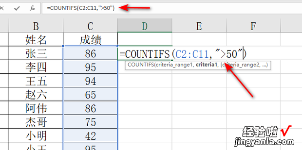 excel统计某个范围内满足条件的个数