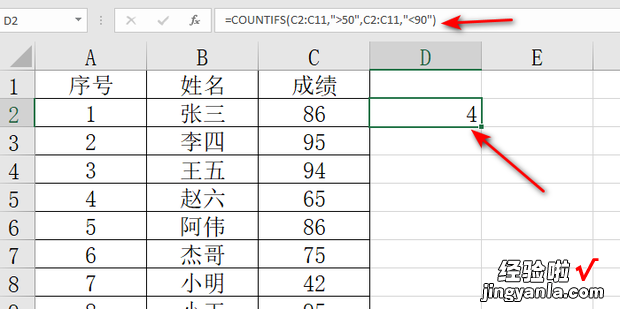 excel统计某个范围内满足条件的个数