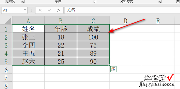 excel怎么做统计图，excel怎么做统计图