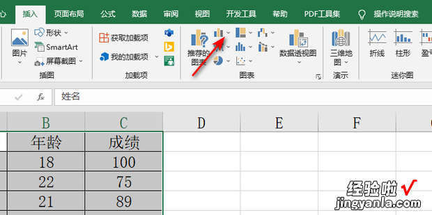 excel怎么做统计图，excel怎么做统计图