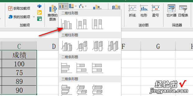 excel怎么做统计图，excel怎么做统计图