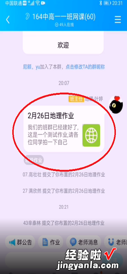 如何通过QQ批改作业，如何qq批改作业不被看到