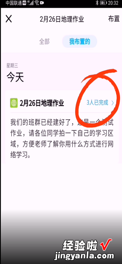 如何通过QQ批改作业，如何qq批改作业不被看到