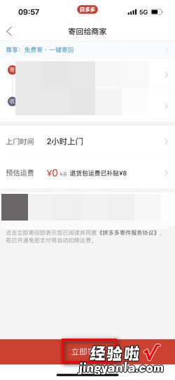 拼多多上门取件怎么操作，拼多多上门取件怎么操作