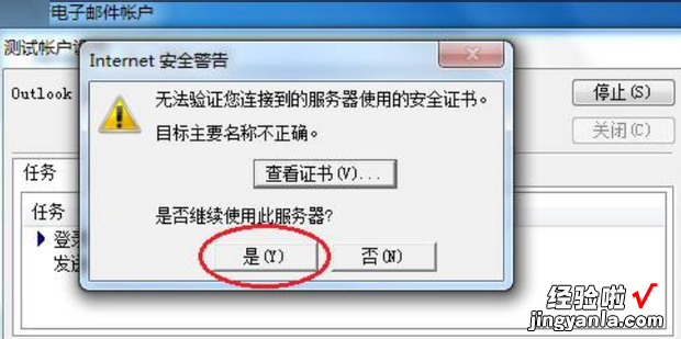 outlook如何更改邮箱账户的信息，outlook邮箱更改账户名