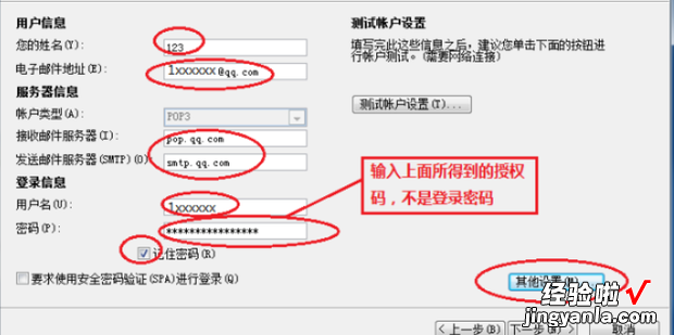 outlook如何更改邮箱账户的信息，outlook邮箱更改账户名