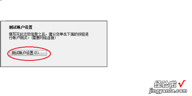 outlook如何更改邮箱账户的信息，outlook邮箱更改账户名