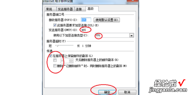 outlook如何更改邮箱账户的信息，outlook邮箱更改账户名