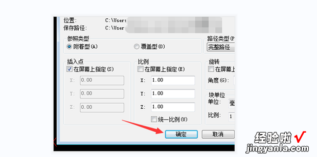 cad缺少外部参照怎么解决，cad缺少外部参照解决方法