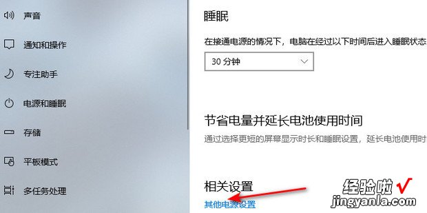 WIN10电脑不能进入睡眠模式怎么办