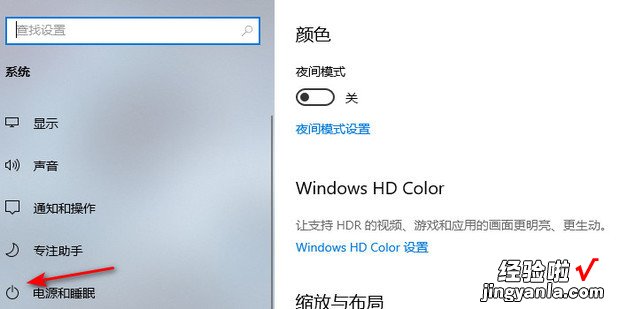 WIN10电脑不能进入睡眠模式怎么办