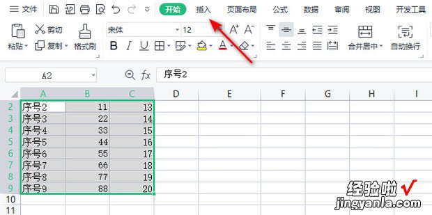 Excel如何使用柱状图分析费用占比