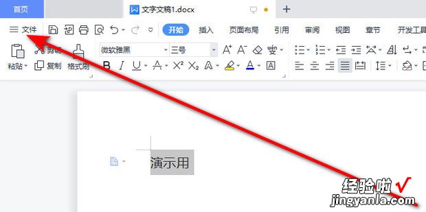 震旦打印机如何设置双面打印word文档，震旦打印机怎么设置双面打印