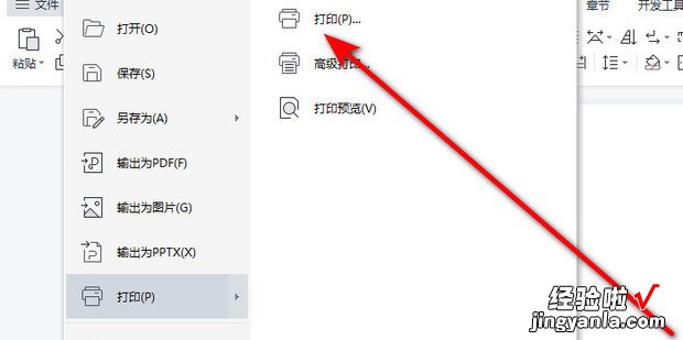 震旦打印机如何设置双面打印word文档，震旦打印机怎么设置双面打印