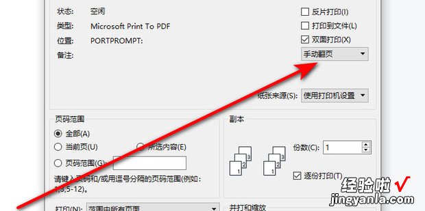 震旦打印机如何设置双面打印word文档，震旦打印机怎么设置双面打印